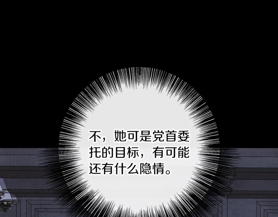 《Winter Wolf》第30话 放下杀手身份的话 第116页