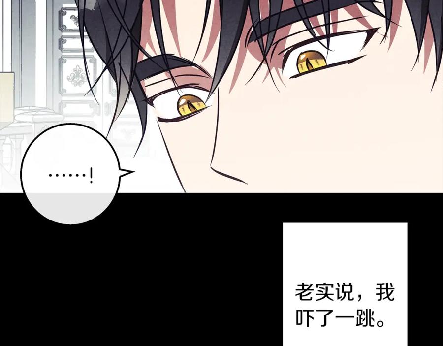 《Winter Wolf》第30话 放下杀手身份的话 第35页