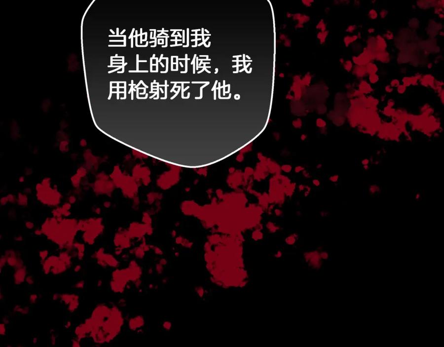 《Winter Wolf》第30话 放下杀手身份的话 第139页