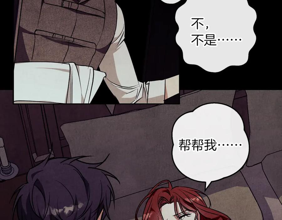 《Winter Wolf》第30话 放下杀手身份的话 第100页