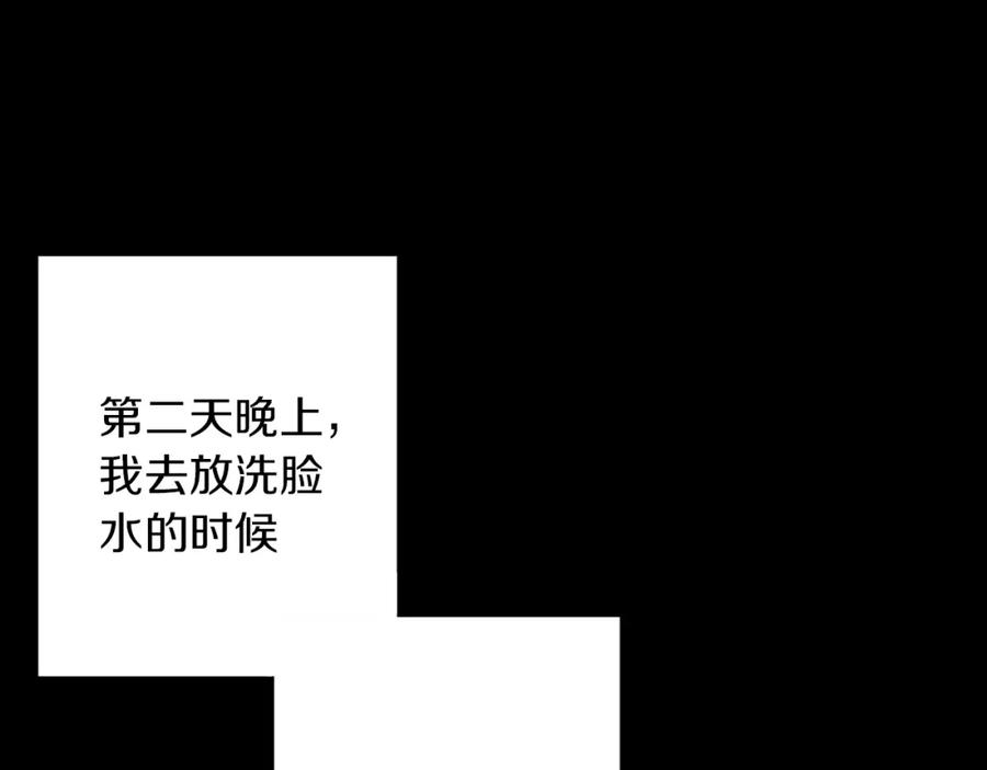 《Winter Wolf》第30话 放下杀手身份的话 第98页