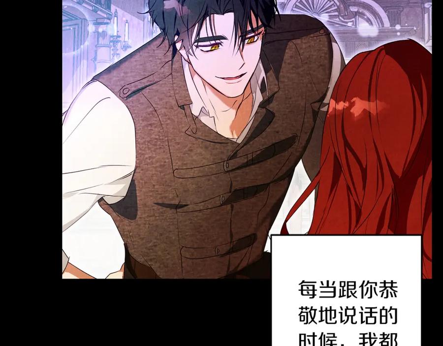 《Winter Wolf》第30话 放下杀手身份的话 第66页
