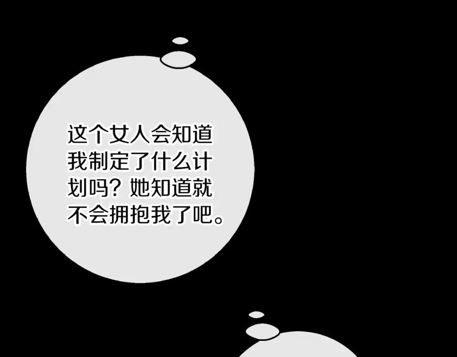 《Winter Wolf》第30话 放下杀手身份的话 第179页