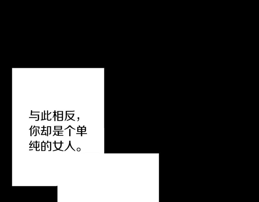 《Winter Wolf》第30话 放下杀手身份的话 第147页