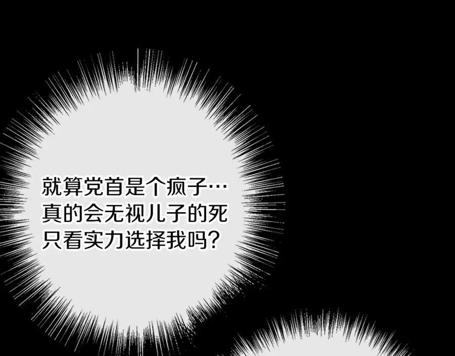 《Winter Wolf》第30话 放下杀手身份的话 第12页