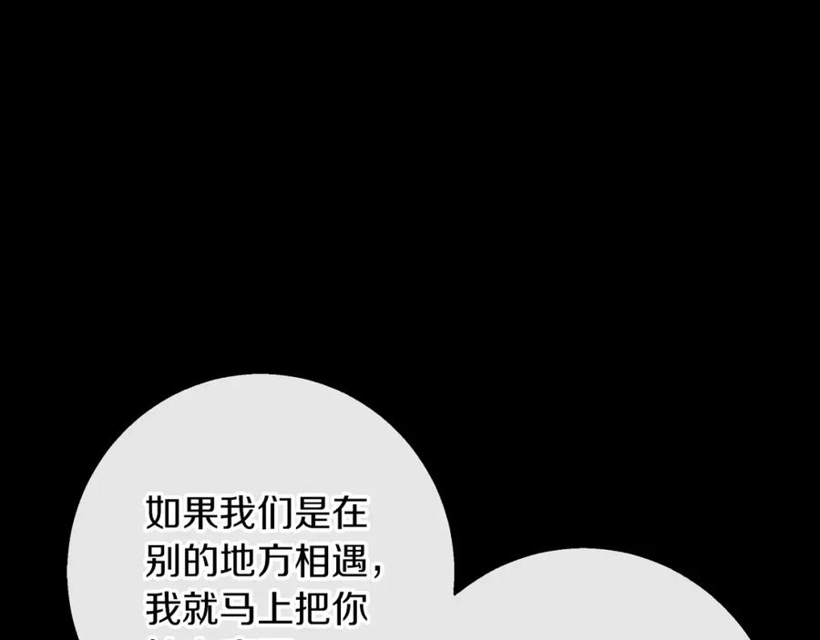 《Winter Wolf》第30话 放下杀手身份的话 第60页