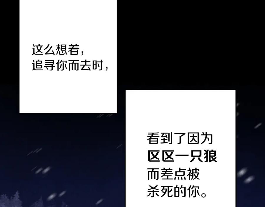 《Winter Wolf》第30话 放下杀手身份的话 第122页