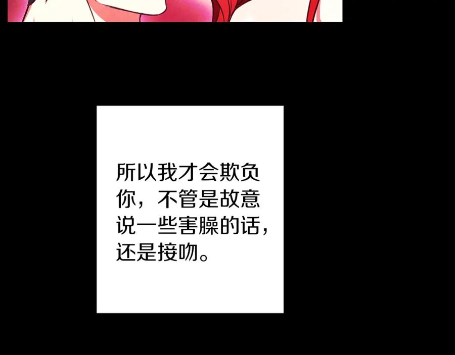 《Winter Wolf》第30话 放下杀手身份的话 第210页
