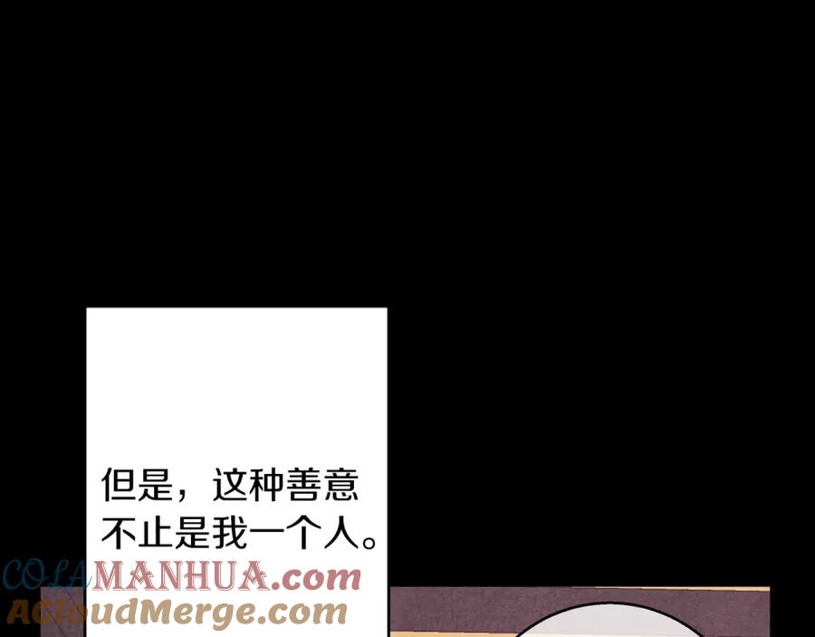 《Winter Wolf》第30话 放下杀手身份的话 第201页
