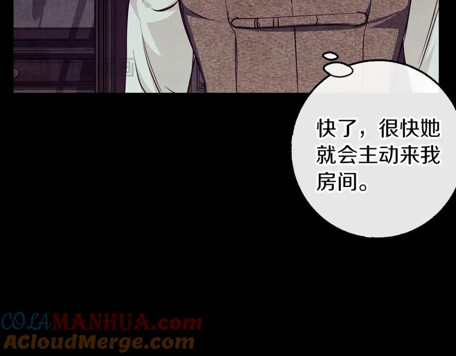《Winter Wolf》第30话 放下杀手身份的话 第109页