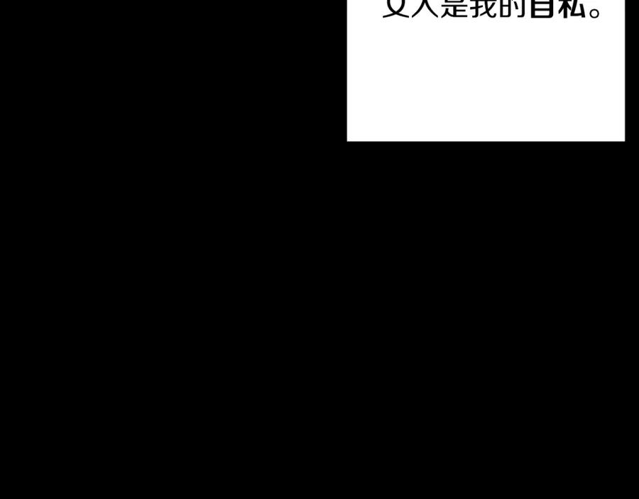 《Winter Wolf》第30话 放下杀手身份的话 第194页