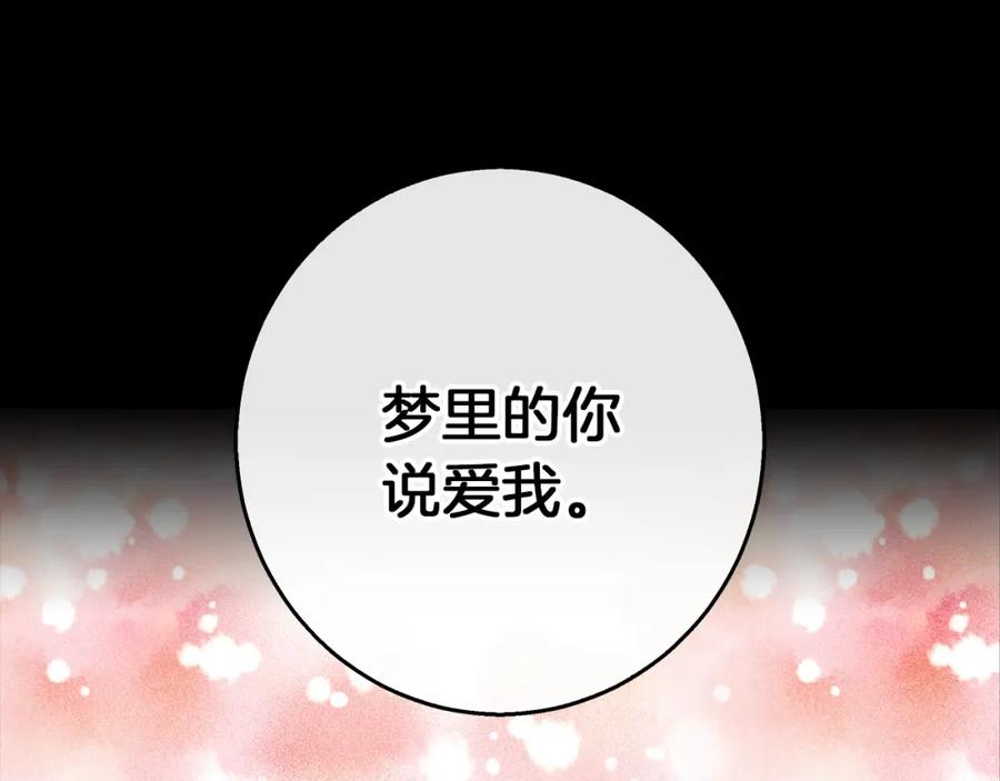 《Winter Wolf》第30话 放下杀手身份的话 第216页