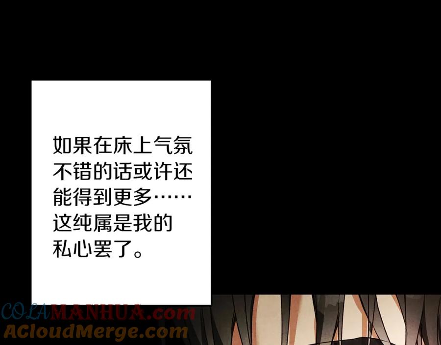 《Winter Wolf》第30话 放下杀手身份的话 第89页