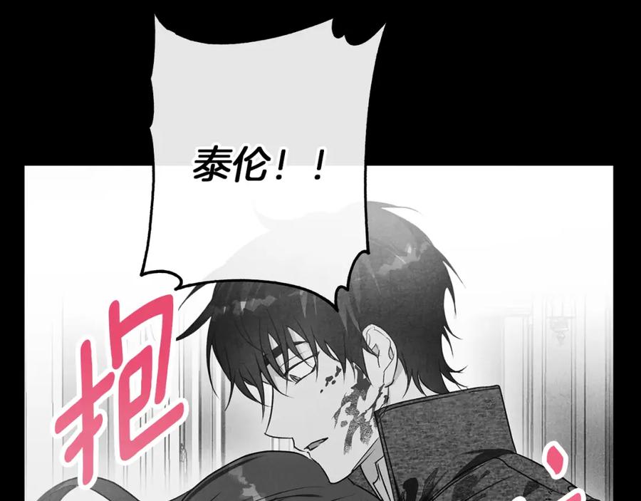 《Winter Wolf》第30话 放下杀手身份的话 第170页