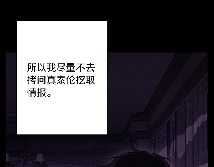 《Winter Wolf》第30话 放下杀手身份的话 第75页