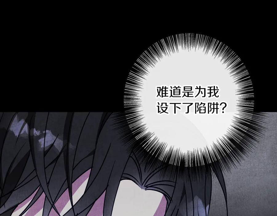 《Winter Wolf》第30话 放下杀手身份的话 第119页