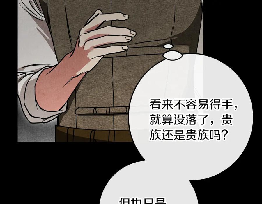 《Winter Wolf》第30话 放下杀手身份的话 第95页