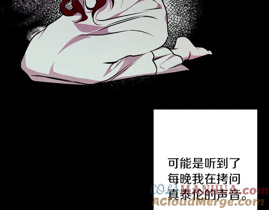《Winter Wolf》第30话 放下杀手身份的话 第73页