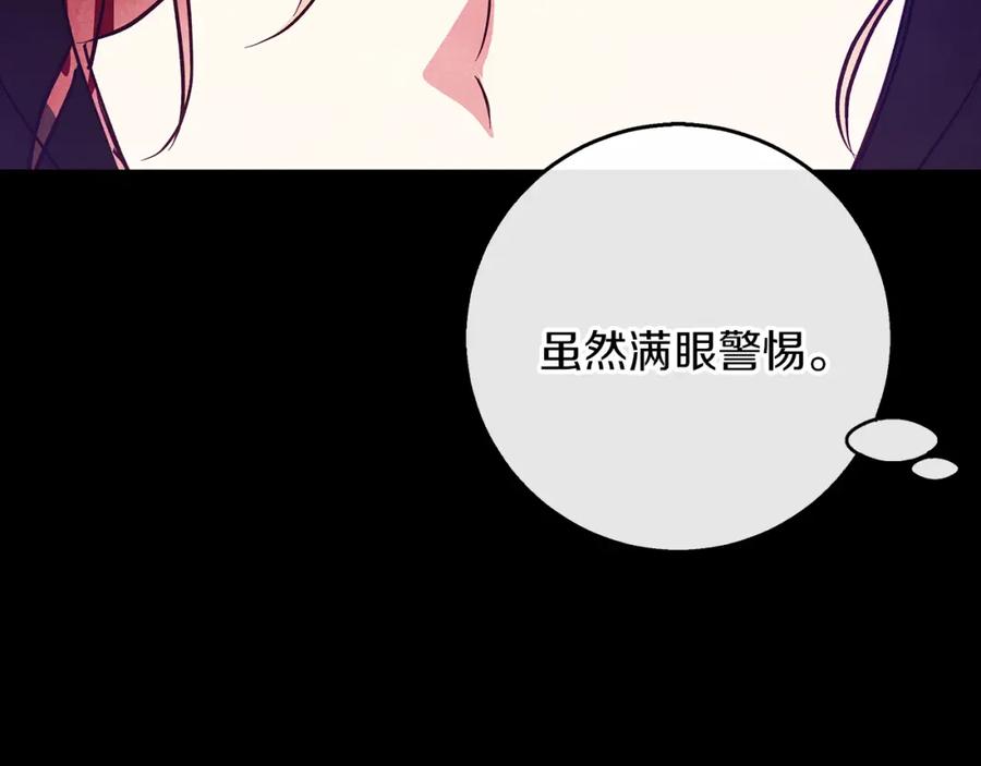 《Winter Wolf》第30话 放下杀手身份的话 第50页