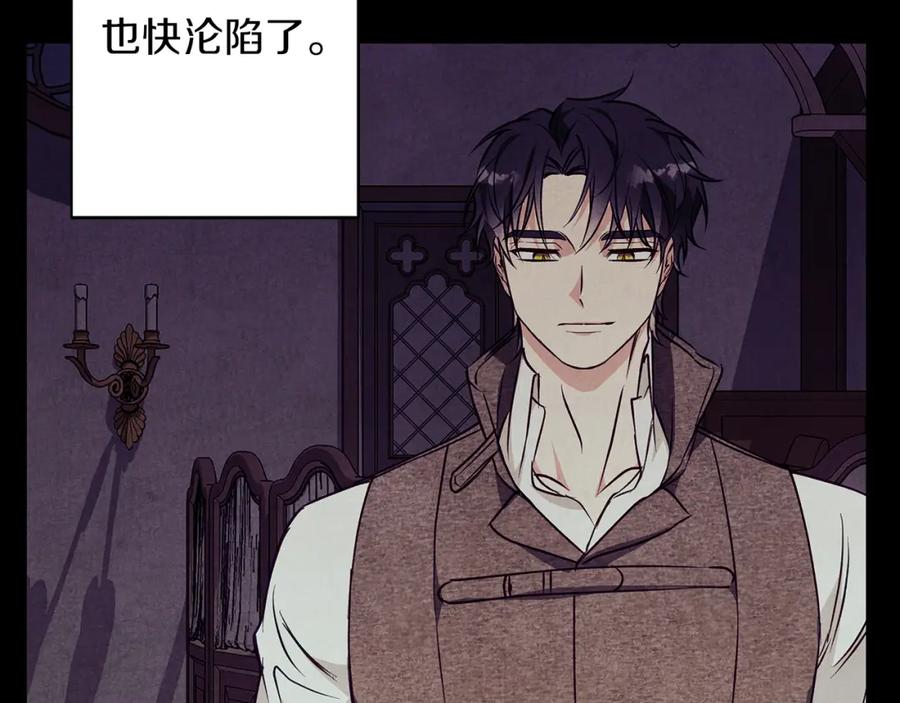 《Winter Wolf》第30话 放下杀手身份的话 第108页
