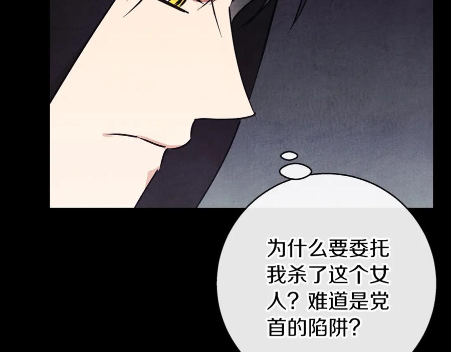 《Winter Wolf》第30话 放下杀手身份的话 第10页