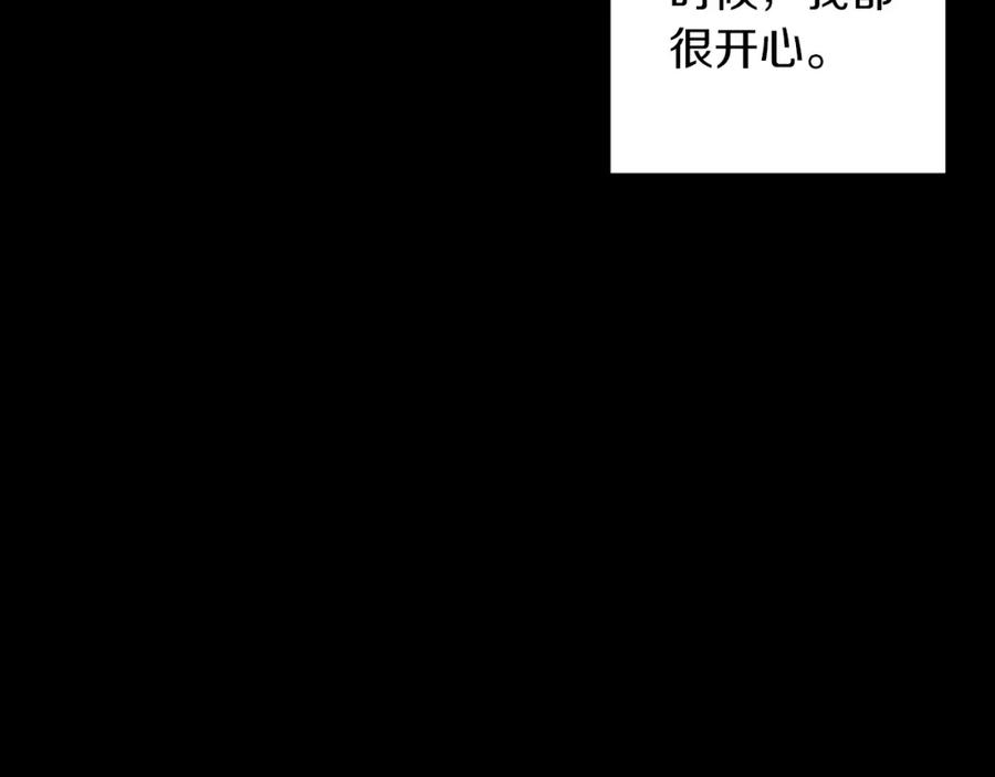 《Winter Wolf》第30话 放下杀手身份的话 第67页