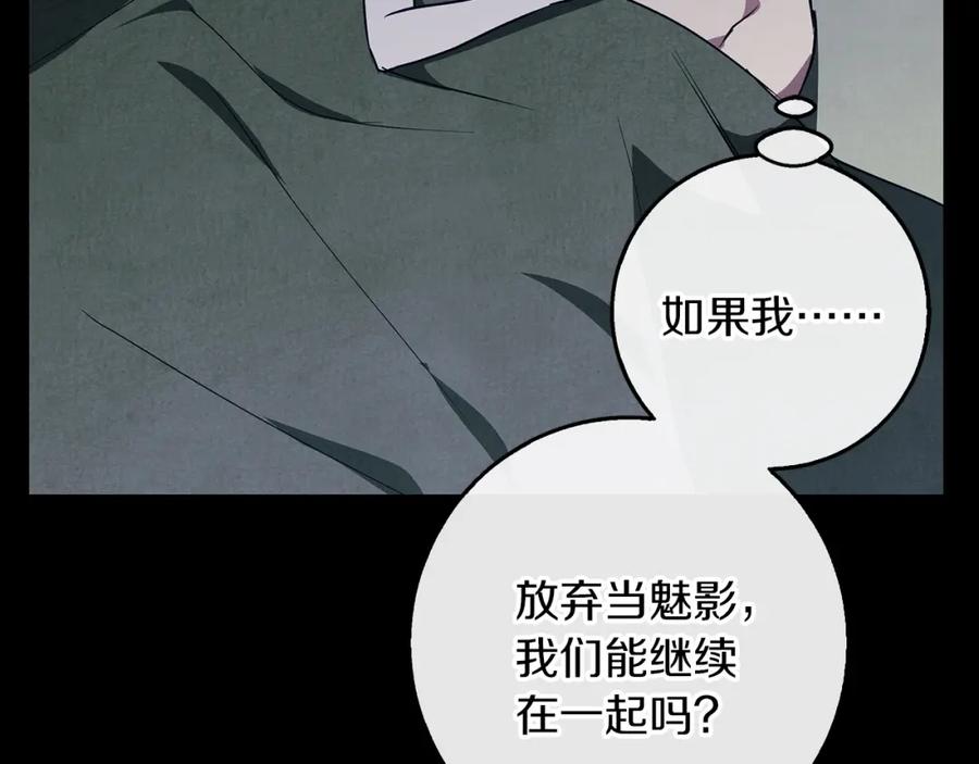 《Winter Wolf》第30话 放下杀手身份的话 第226页