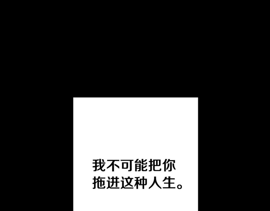 《Winter Wolf》第30话 放下杀手身份的话 第191页