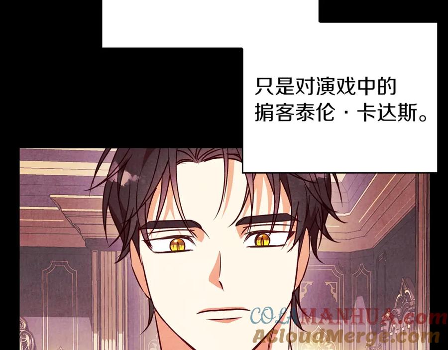 《Winter Wolf》第30话 放下杀手身份的话 第205页