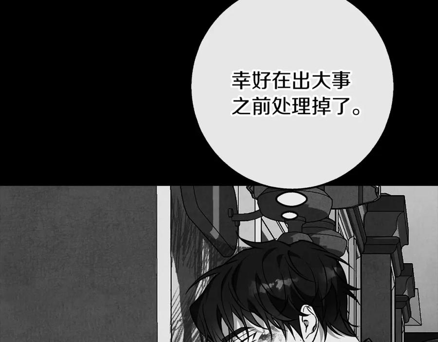 《Winter Wolf》第30话 放下杀手身份的话 第166页