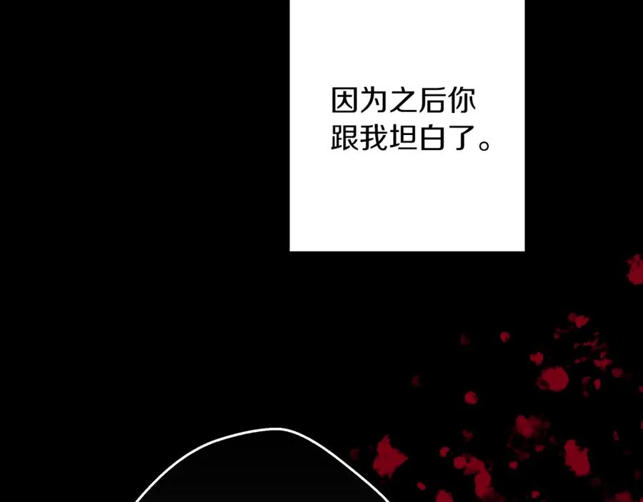 《Winter Wolf》第30话 放下杀手身份的话 第138页