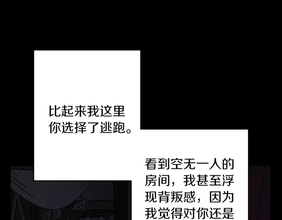 《Winter Wolf》第30话 放下杀手身份的话 第112页