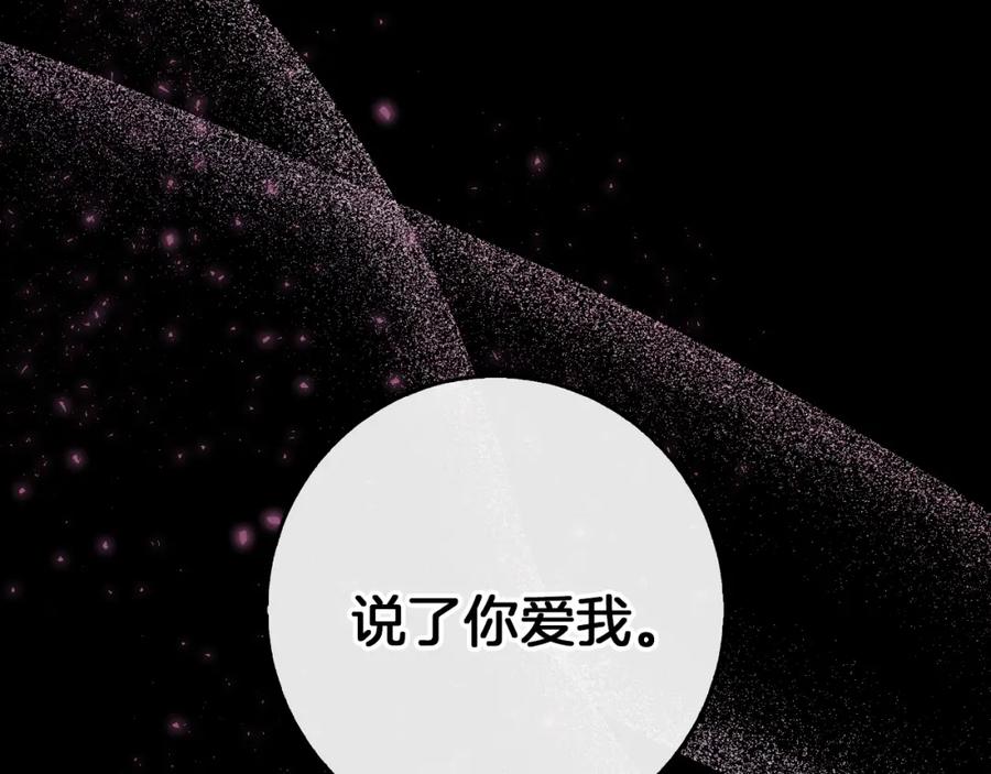 《Winter Wolf》第30话 放下杀手身份的话 第214页