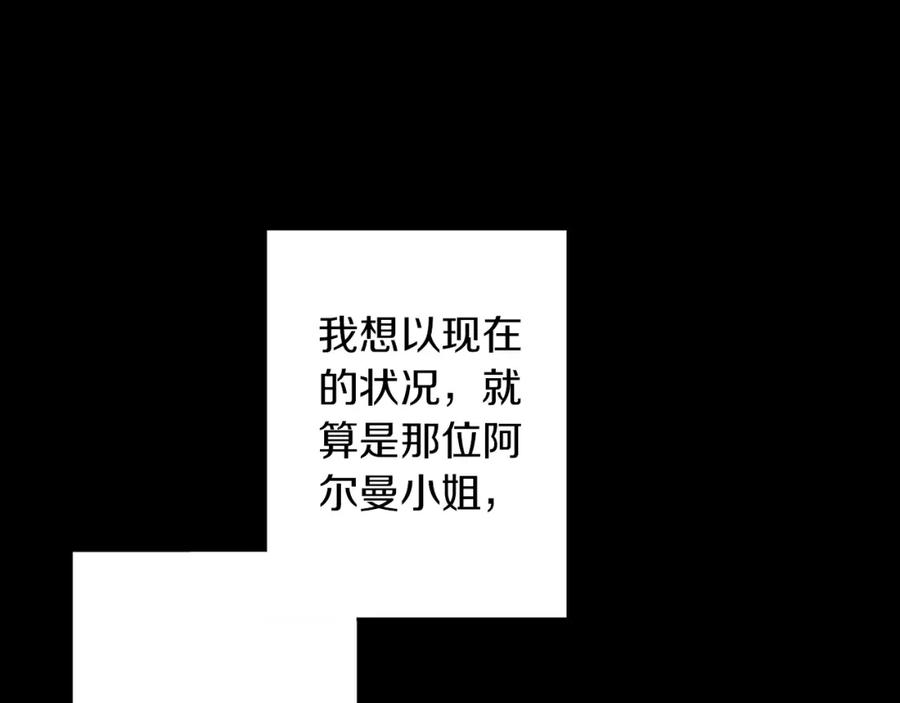 《Winter Wolf》第30话 放下杀手身份的话 第107页