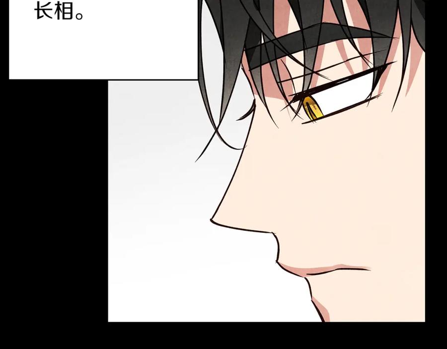 《Winter Wolf》第30话 放下杀手身份的话 第46页