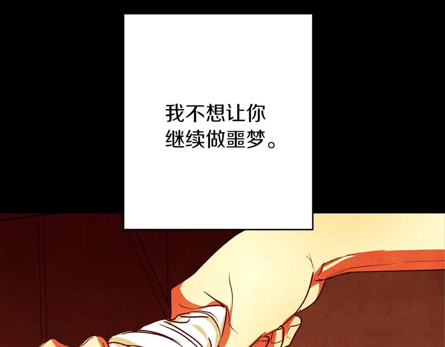 《Winter Wolf》第30话 放下杀手身份的话 第156页