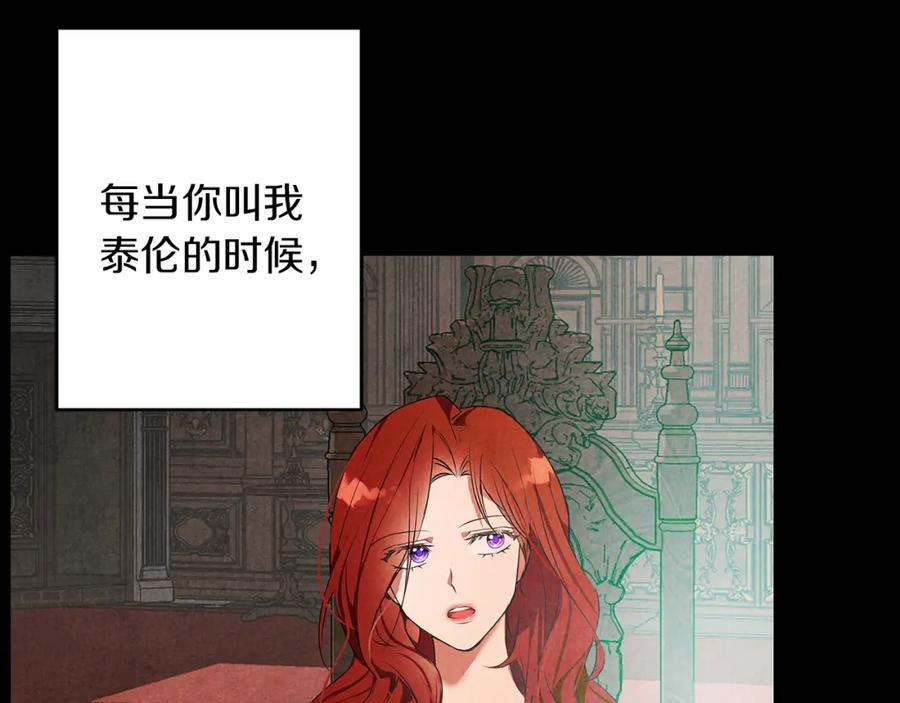 《Winter Wolf》第30话 放下杀手身份的话 第64页