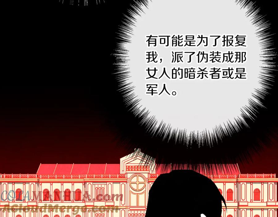 《Winter Wolf》第30话 放下杀手身份的话 第13页