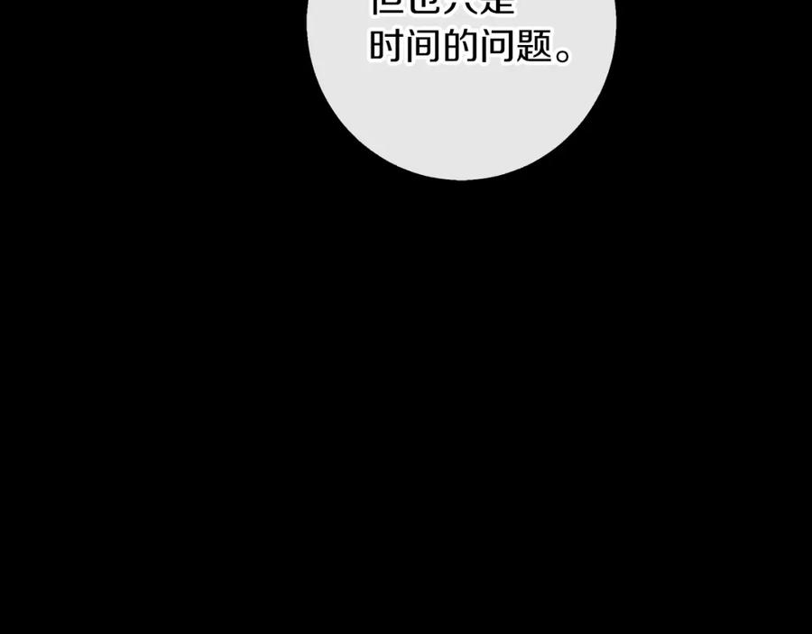 《Winter Wolf》第30话 放下杀手身份的话 第96页