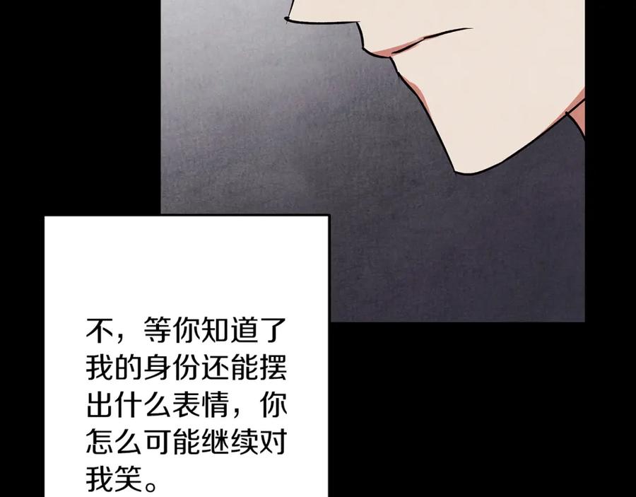 《Winter Wolf》第30话 放下杀手身份的话 第196页