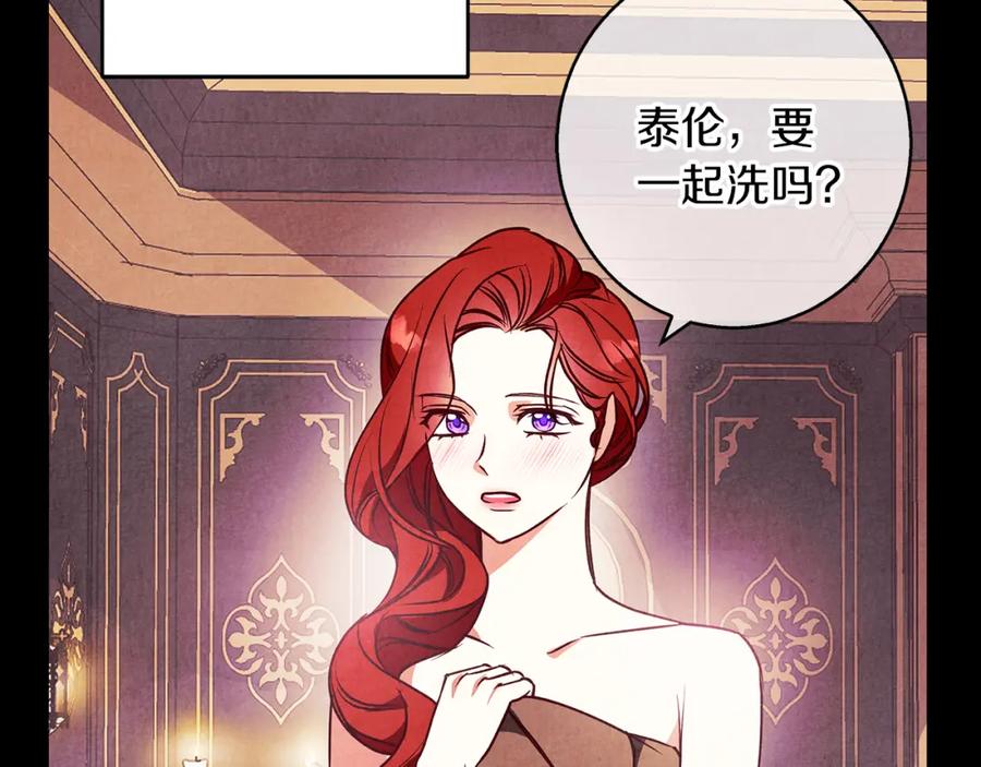 《Winter Wolf》第30话 放下杀手身份的话 第202页