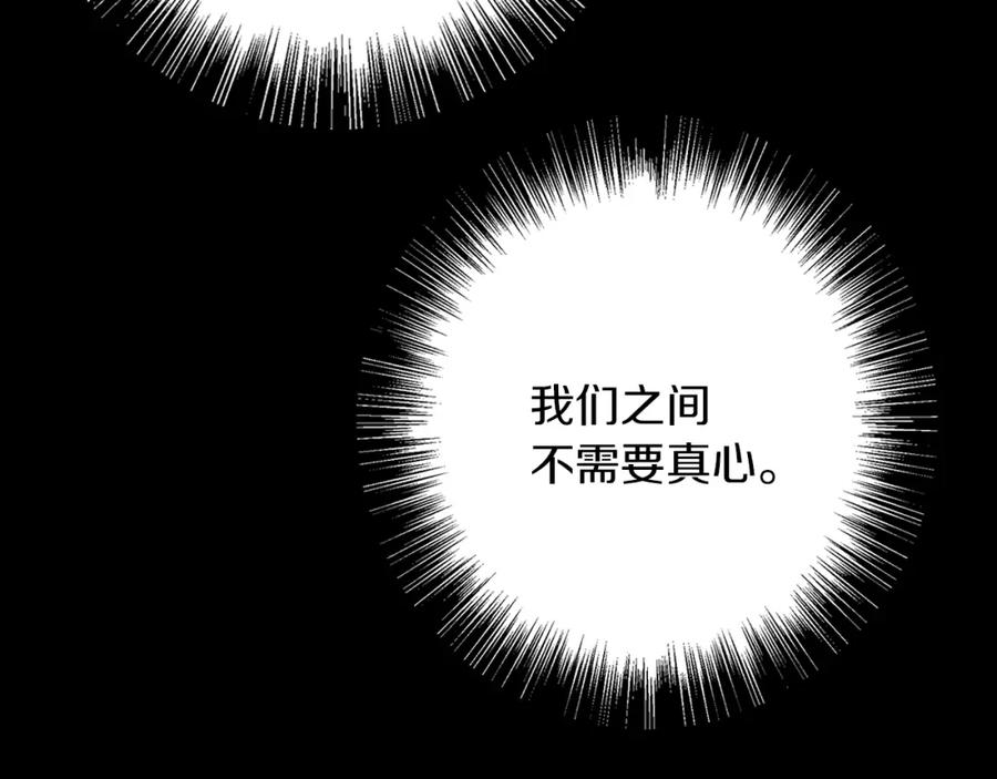 《Winter Wolf》第30话 放下杀手身份的话 第222页