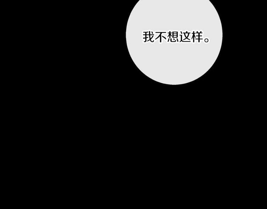 《Winter Wolf》第30话 放下杀手身份的话 第180页