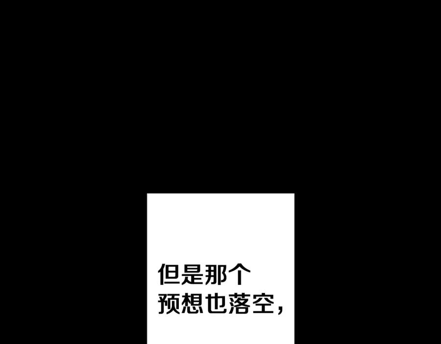 《Winter Wolf》第30话 放下杀手身份的话 第110页