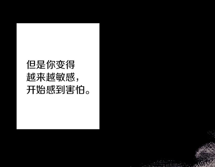 《Winter Wolf》第30话 放下杀手身份的话 第71页