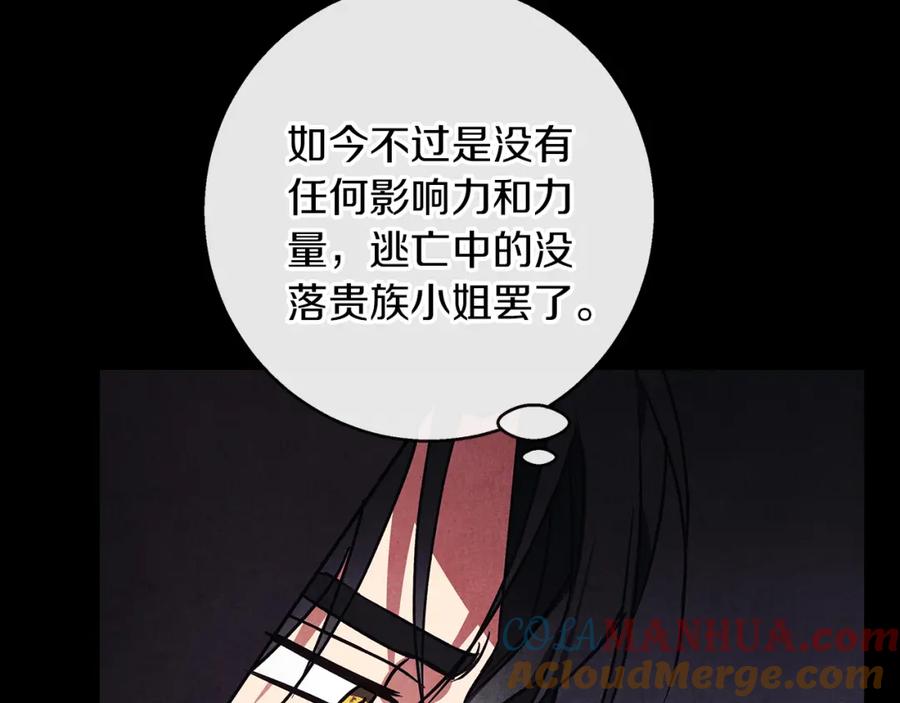 《Winter Wolf》第30话 放下杀手身份的话 第9页