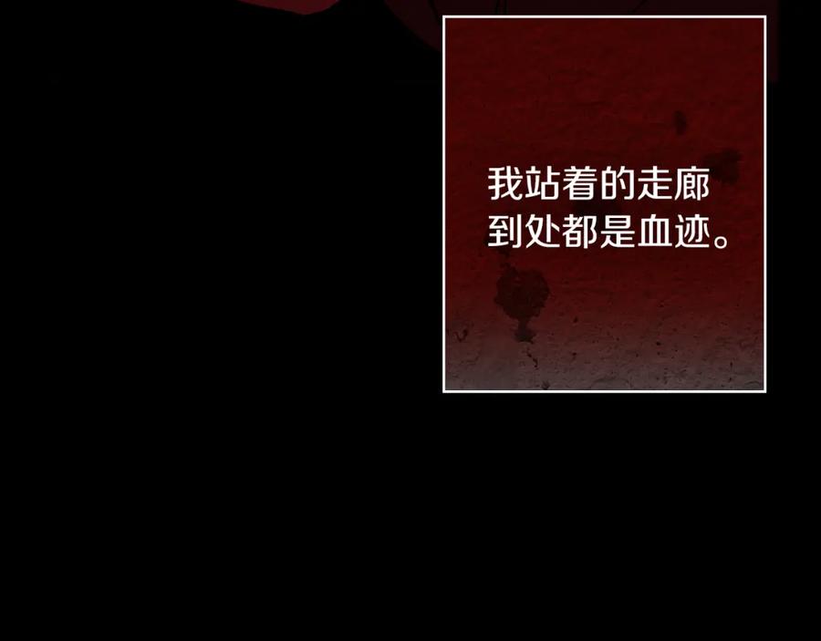 《Winter Wolf》第30话 放下杀手身份的话 第190页