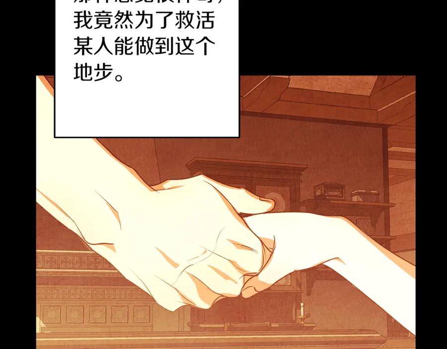 《Winter Wolf》第30话 放下杀手身份的话 第159页