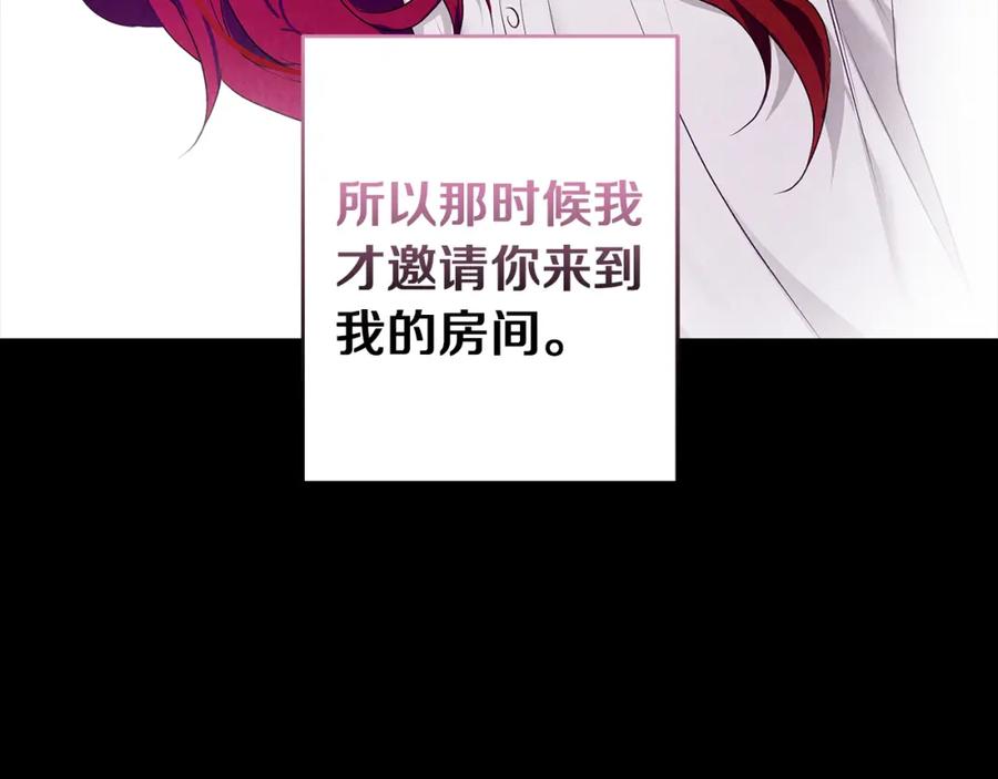《Winter Wolf》第30话 放下杀手身份的话 第87页