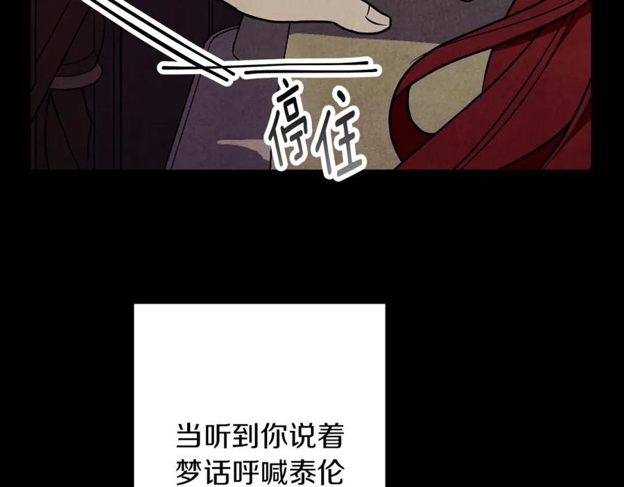 《Winter Wolf》第30话 放下杀手身份的话 第104页